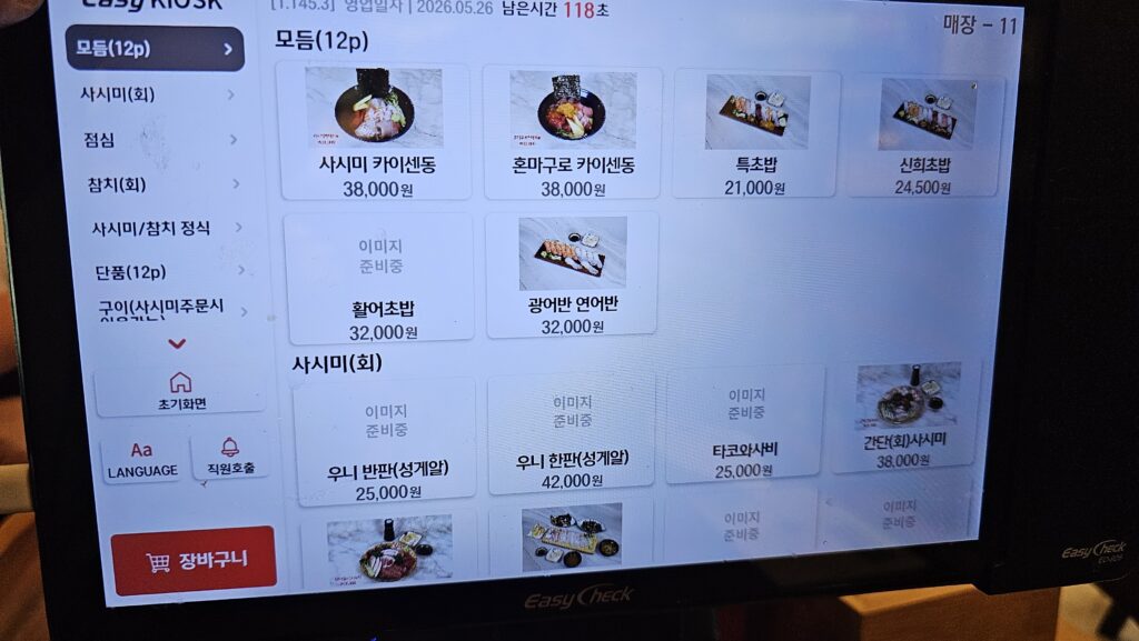 Kiosk assorted 12-piece sushi menu at Shinhee Sushi including kaisen-don 38000 KRW
