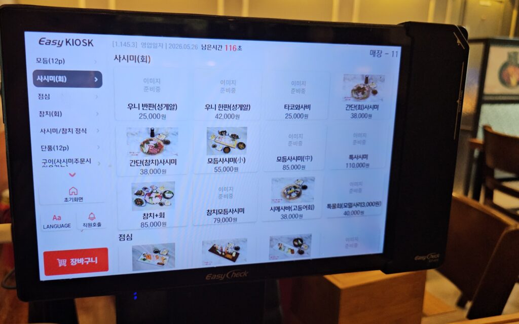 Kiosk sashimi menu at Shinhee Sushi Yeouido showing uni and assorted sashimi prices
