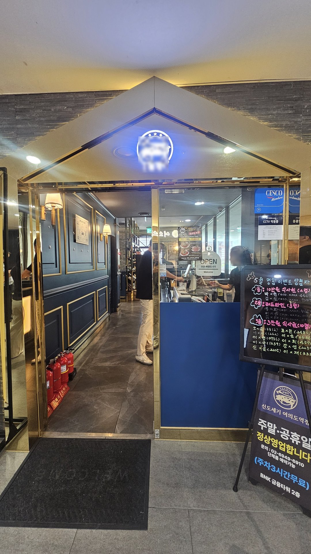 Shindosegi Yeouido front entrance with neon sign, navy and gold door, and blackboard menu