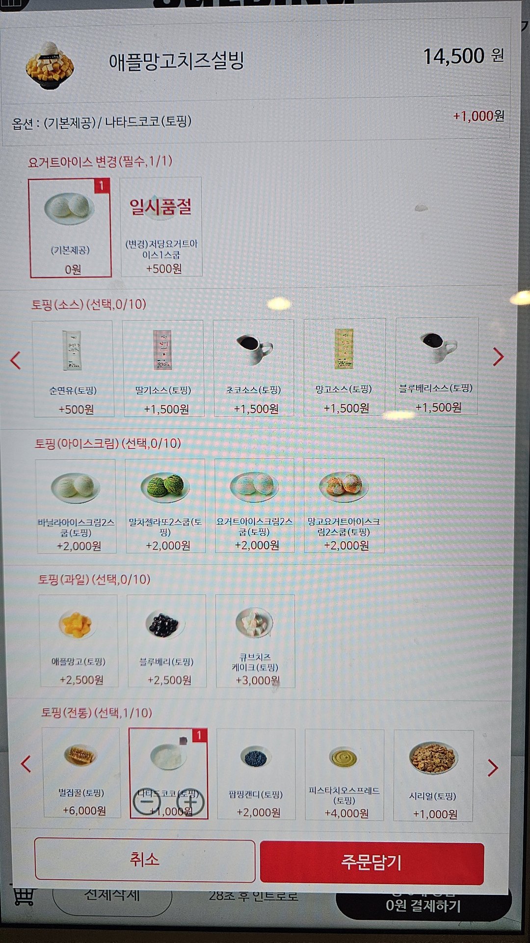 Kiosk screen at Sulbing Gocheok selecting apple mango cheese bingsu at 14,500 KRW with topping options