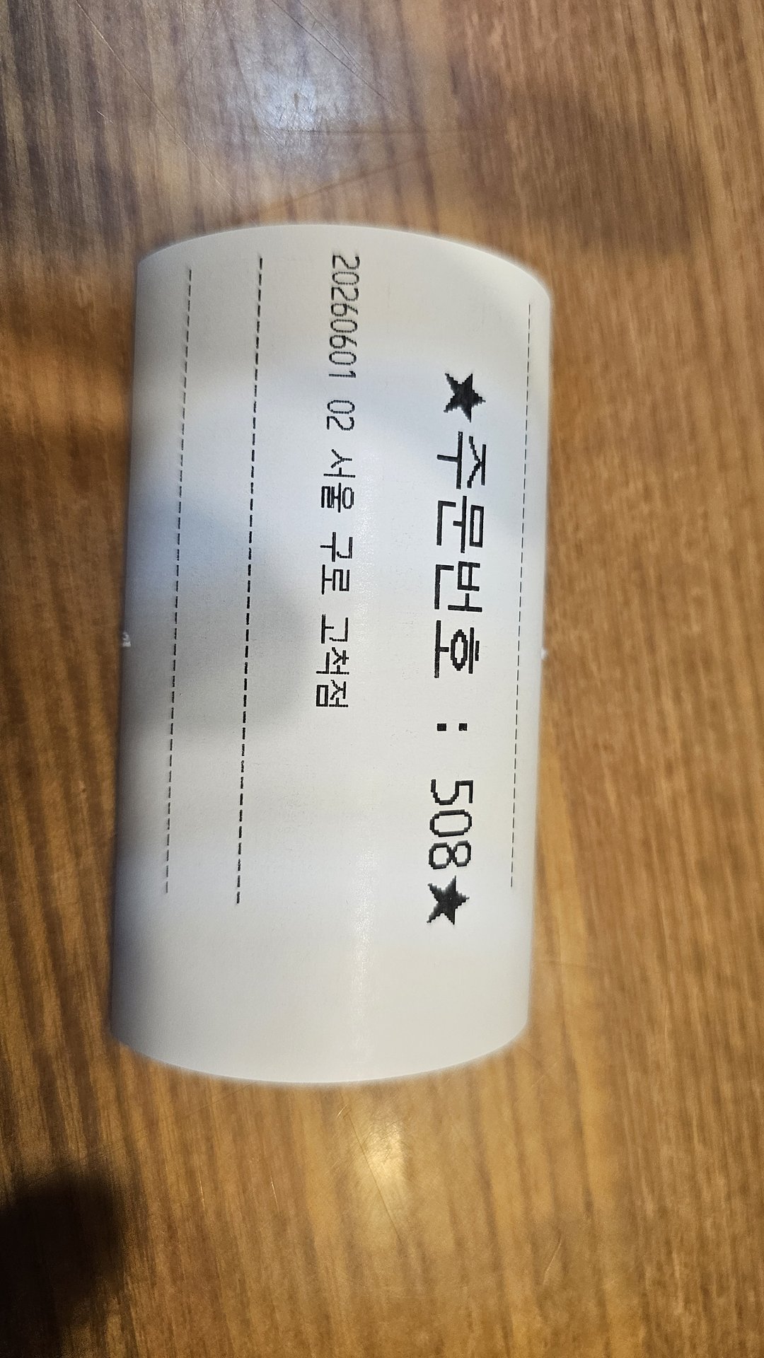 Order receipt number 508 from Sulbing Guro Gocheok dated June 1 2026