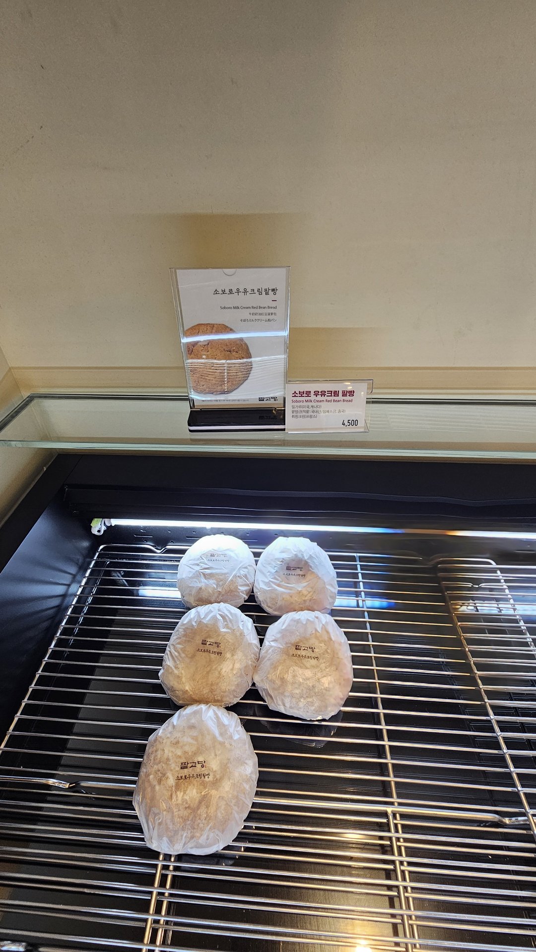Soboro-style red bean breads in refrigerated showcase at Patgodang with price tags attached
