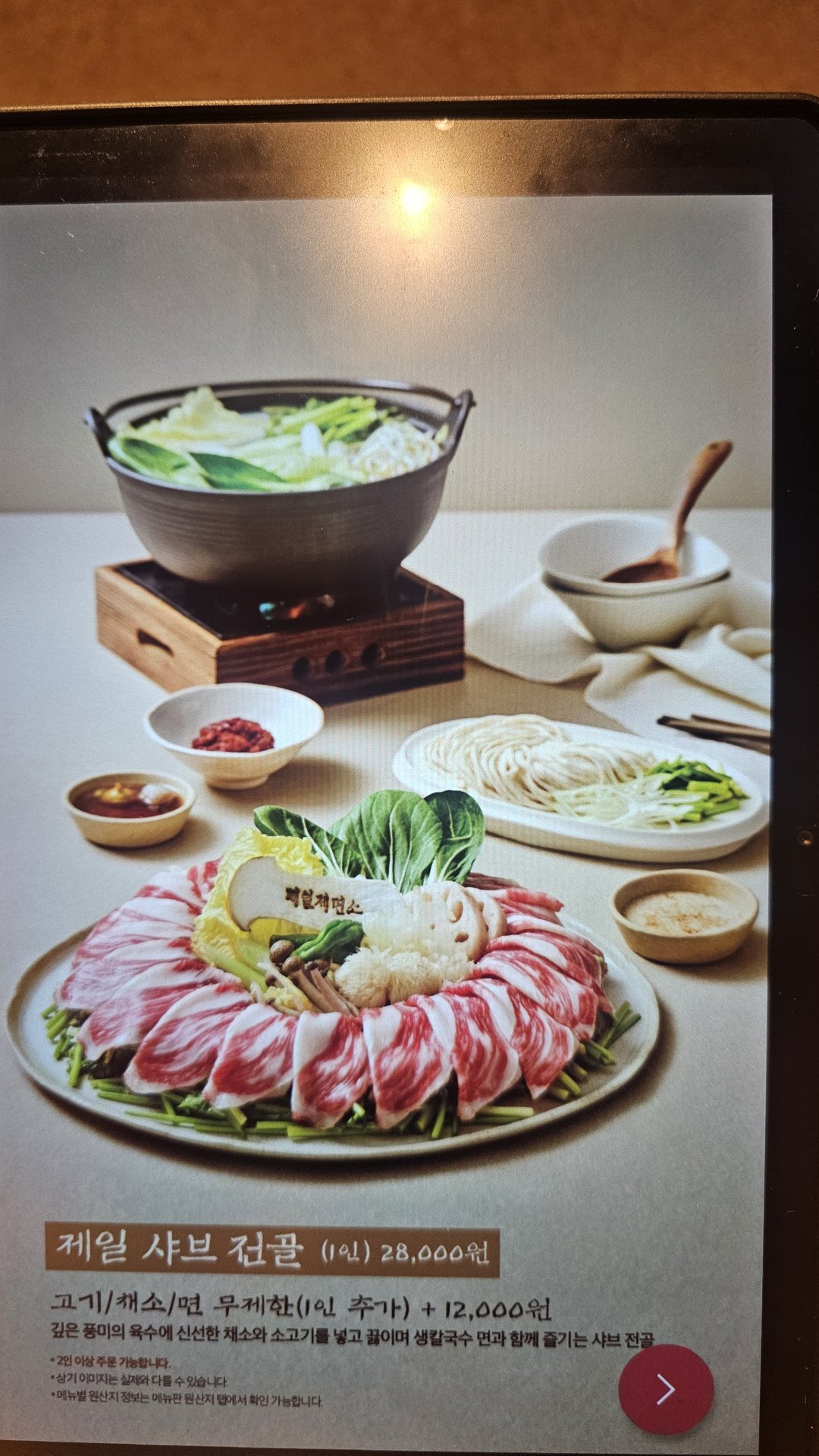 Tablet menu at Jeil Myeonso showing the Jeil Shabu hot pot priced at 28,000 KRW per person