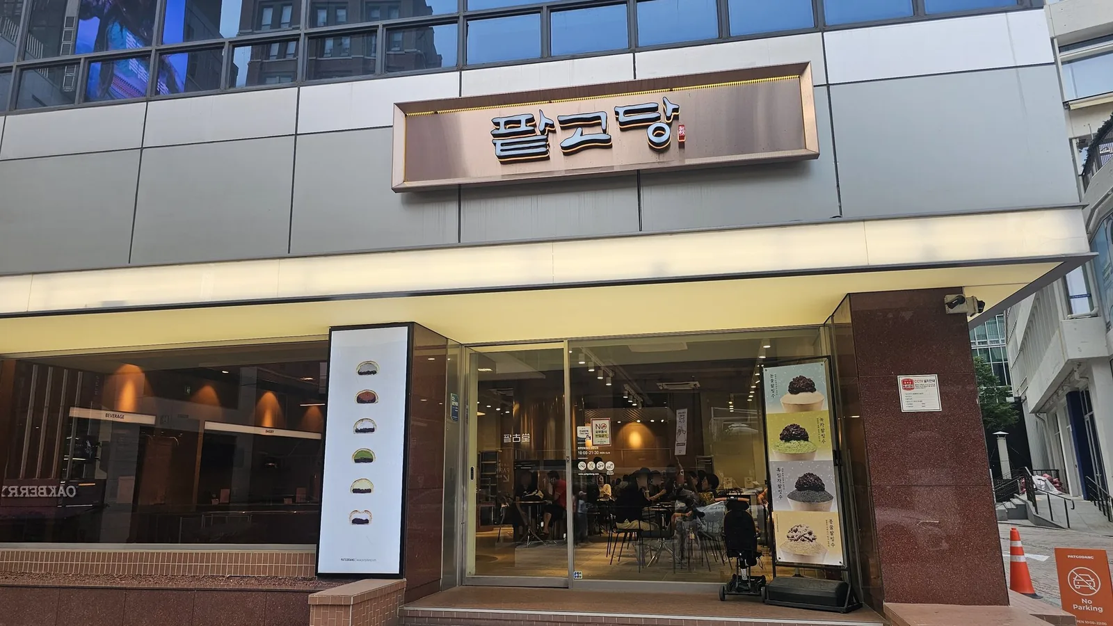 Patgodang Myeongdong: Honest Red Bean Bingsu Review