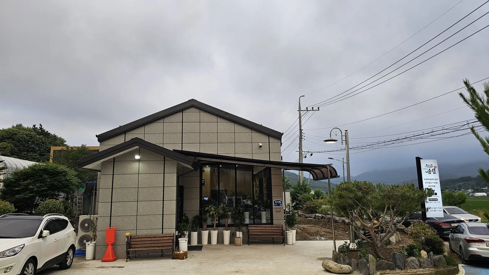 Songnim in Cheongyang: Honest Review of Korean BBQ Pork Ribs