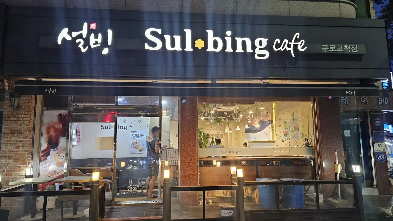 sulbing-gocheok-seoul-apple-mango-cheese-bingsu-review
