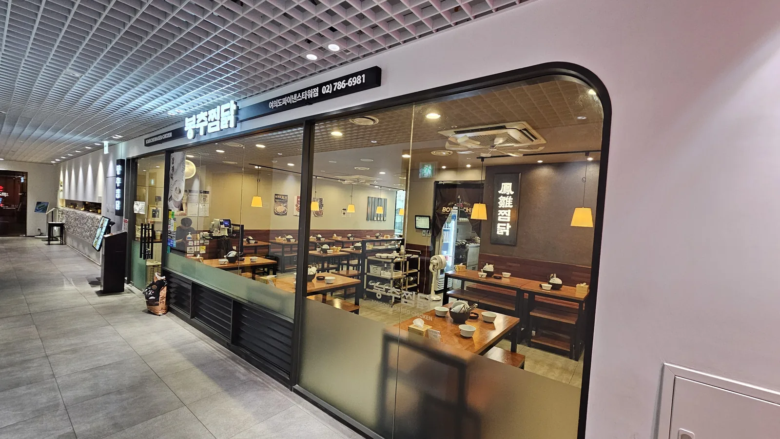 ボンチュチムダク(봉추찜닭)汝矣島店 正直レビュー|2名41,000ウォンの実食