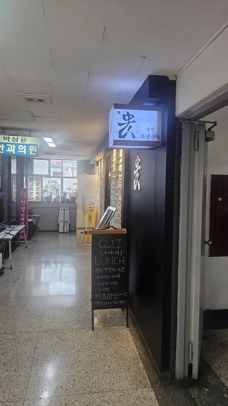 GU.I Yeouido: Honest Review of Individual Charcoal Korean BBQ