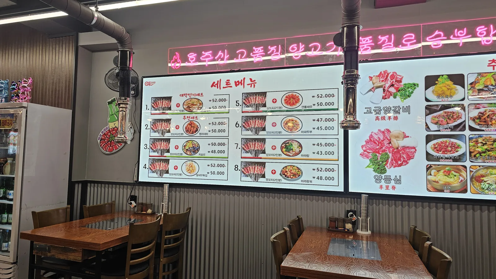 Miyeon Yangkkochi Maratang in Cheongyang: Honest Review