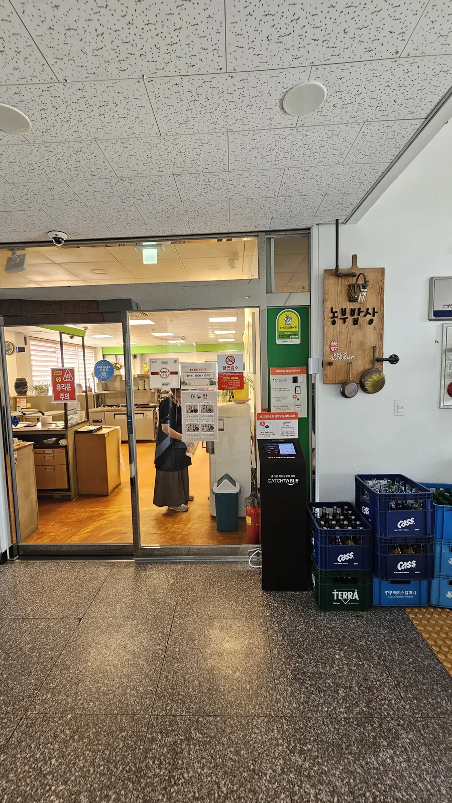Nongbu Bapsang restaurant entrance with wooden sign and CatchTable walk-in kiosk outside