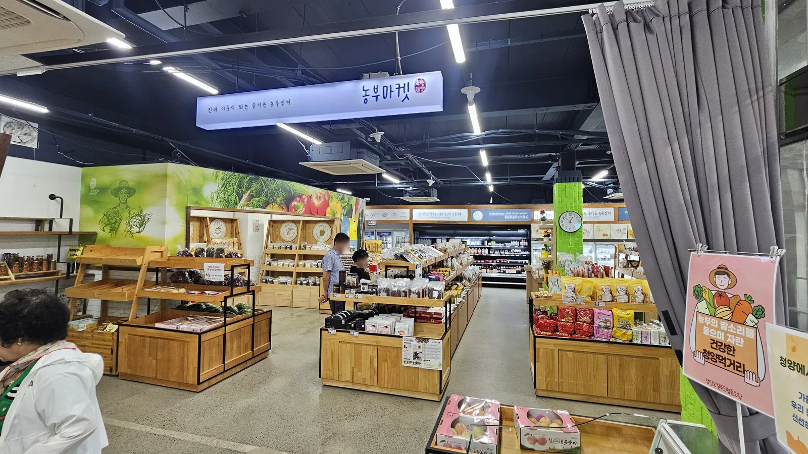 Nongbu Farmers Market interior in Cheongyang selling locally grown produce and processed regional food products