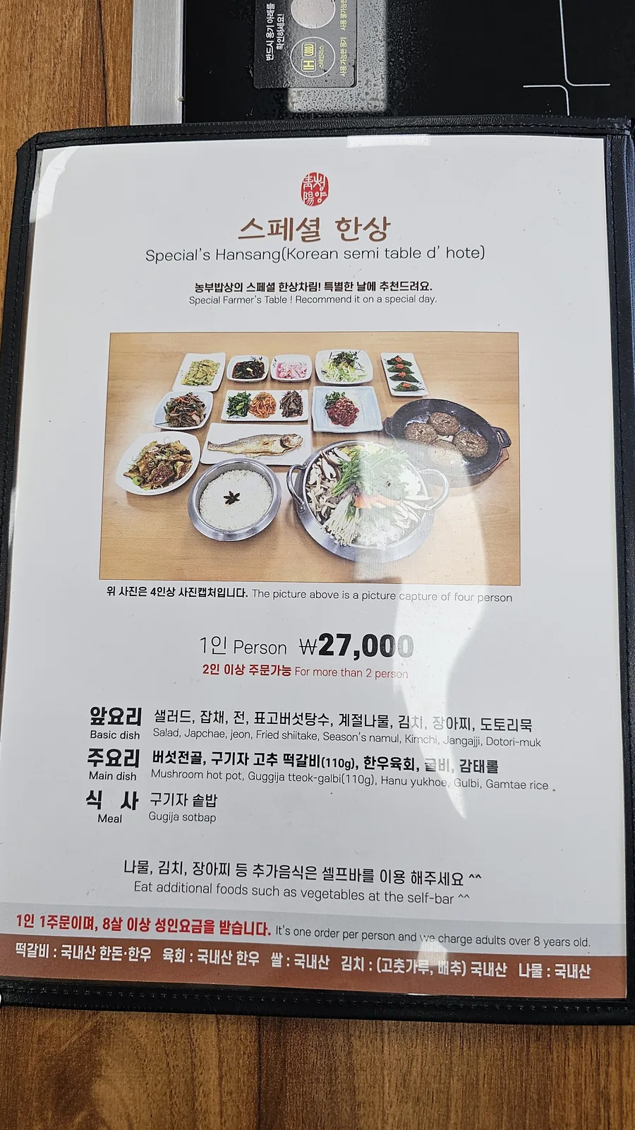 Nongbu Bapsang in Cheongyang: Honest Review of Local Korean Set Meal